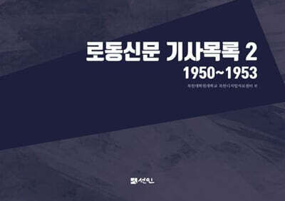 로동신문 기사목록 2
