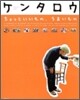 ちょっといいもの, うまいもの