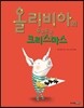 올리비아의 두근두근 크리스마스