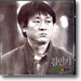 김민기 4집 - 봉우리
