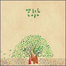 양희은 - 2014 양희은