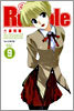 School Rumble 스쿨럼블 9