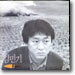 김민기 2집 - 새벽길