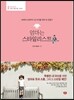 엄마는 스타일리스트