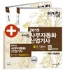 2015 이기적 in 사무자동화산업기사 필기 기본서