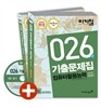 이기적 in 컴퓨터활용능력 1급 실기 기출문제집