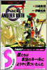 .hack//Another Birth もうひとつの誕生 Vol.3