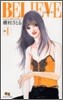 BELIEVE 1