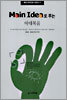 Main Idea로 푸는 마태복음