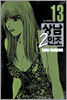상남 2인조 애장판 13