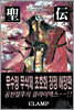 성전 애장판 6