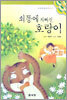 쇠똥에 자빠진 호랑이