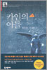 카인의 아들 1