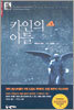 카인의 아들 2