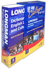 롱맨컬처 영영사전 Longman Dictionary of English Language and Culture