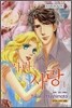 사라의 사랑 1