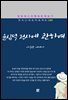 이익상 - 윤심덕 정사에 관하여