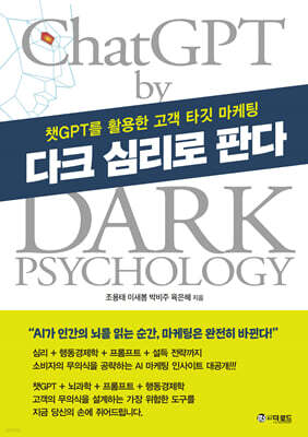 다크심리로 판다.