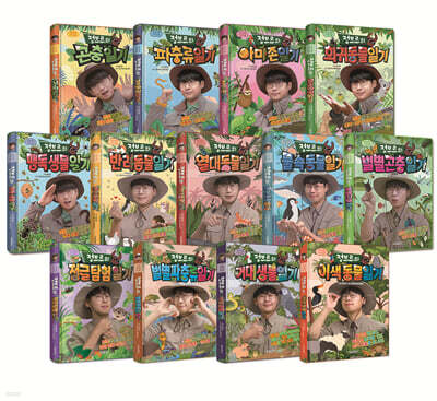 정브르의 생생체험 자연관찰 시리즈 1~13권 세트