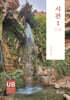 시편 1
