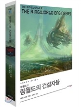 링월드 2