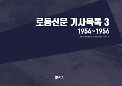 로동신문 기사목록 3