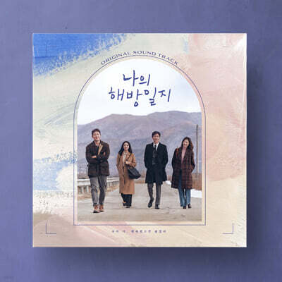 나의 해방일지 드라마음악 (My Liberation Notes OST) [2LP]