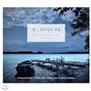 쉼... 하나님의 선물, Hymns ＆ Praise 연주음반 [3CD]