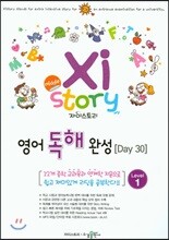 중등 자이스토리 영어 독해 완성 Level 1