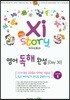 중등 자이스토리 영어 독해 완성 Level 1