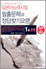 일본어 능력시험 1급 문법