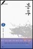 봉루 3 - 블랙 라벨 클럽 006 (완결)
