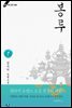 봉루 1 - 블랙 라벨 클럽 006