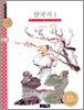 삼국지 1