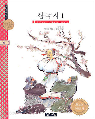 삼국지 1