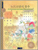 노트르담의 꼽추