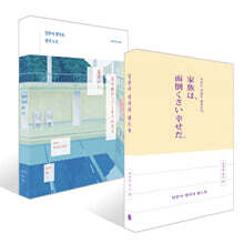 일본어 명카피 핸드북 + 일본어 명카피 필사 노트 세트