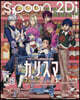 spoon.2Di vol.126