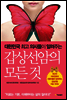 갑상선암의 모든 것