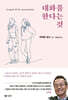 [대여] 대화를 한다는 것