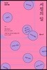 [대여] 서점의 일
