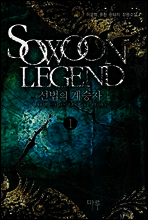 주먹이랑 주먹이