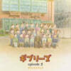 기브리즈 에피소드2 애니메이션 음악 (GHIBLIES episode2 Soundtrack) [LP]