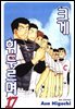 크게 휘두르며 17권