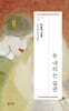 눈 내리는 습관
