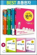 완자 초등 전과목 세트 4-1 (2015년)