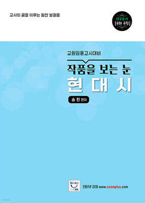 작품을 보는 눈 현대시