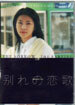 연가 뮤직비디오 DVD Vol.3