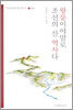 왕릉이야말로 조선의 산 역사다