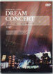 드림 콘서트 DREAM Concert 1997